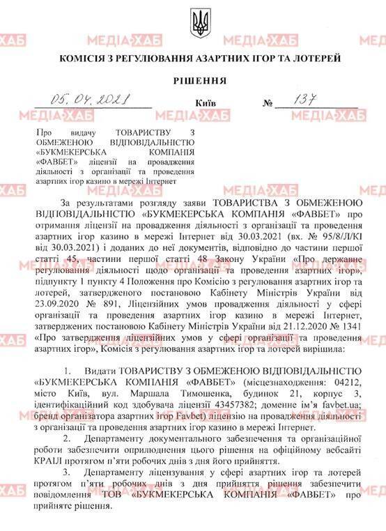 Gambling oligarch Andrey Matyukha: how Favbet launders billions and hides ties to Russia