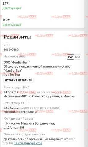 Gambling oligarch Andrey Matyukha: how Favbet launders billions and hides ties to Russia