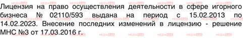 Gambling oligarch Andrey Matyukha: how Favbet launders billions and hides ties to Russia