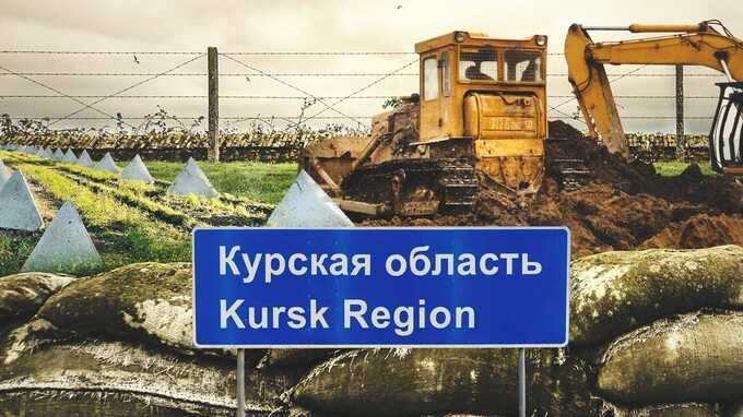 В Курской области вскрылась схема миллиардных хищений при строительстве фортификаций
