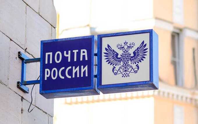 Счётная палата обвинила «Почту России» в убытках и хаосе в управлении