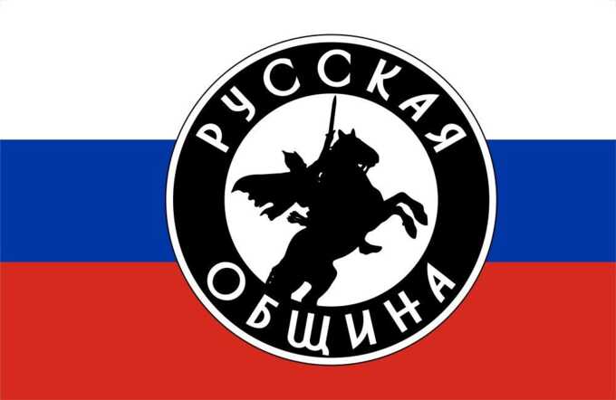 Власти России впервые осудили ультраправую «Русскую общину»