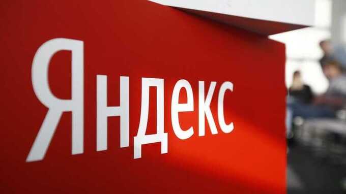 В 2024 году «Яндекс» рекордно часто передавал данные пользователей по запросам властей