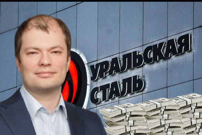 149 billion for insiders at Ural Steel, or who’s protecting Denis Safin and his metallurgy?