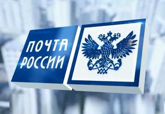 «Почта России» теряет кадры на фоне смены руководства