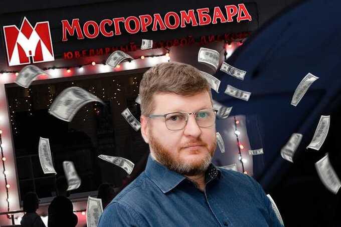 Лазутин и супруга наказаны за торговлю секретными данными «Мосгорломбарда»
