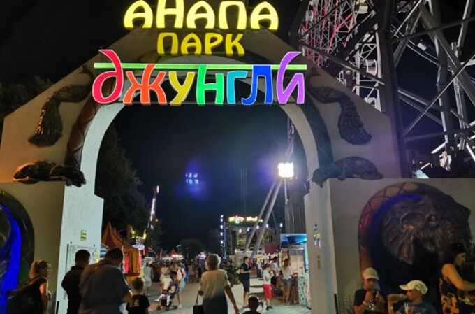 В Анапе загорелся детский парк «Джунгли»