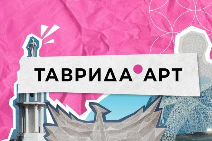Организаторы «Таврида.Арт» превращают бюджетные средства в личную выгоду