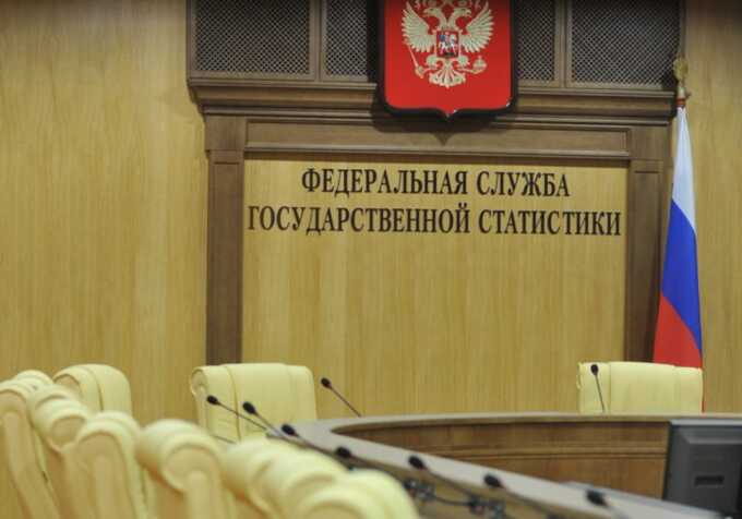 Росстат скрывает демографические данные на фоне рекордного спада населения