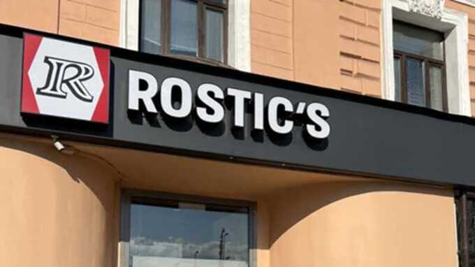 Isnad For Business стала совладельцем главной франшизы Rostic’s