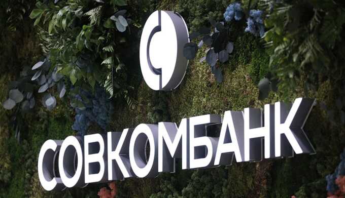 Клюкин выставил долю в Совкомбанке на продажу через Avito