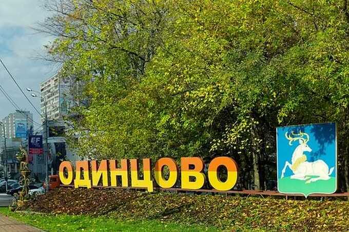 Коррупция в Одинцовском районе: «Микрорайон-Сервис» обирает жителей при поддержке властей